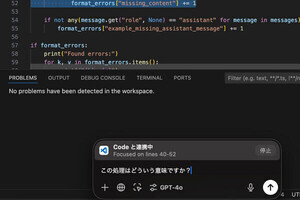 VSCode＋ChatGPTでプログラミング