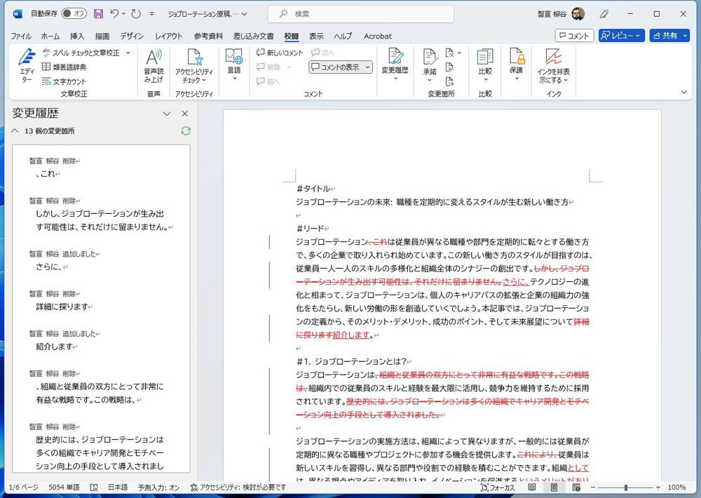 柳谷智宣の「ChatGPTプロンプトクリエイティブラボ」 第10回