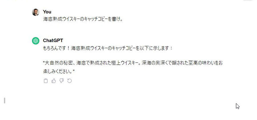 柳谷智宣の「ChatGPTプロンプトクリエイティブラボ」 第13回