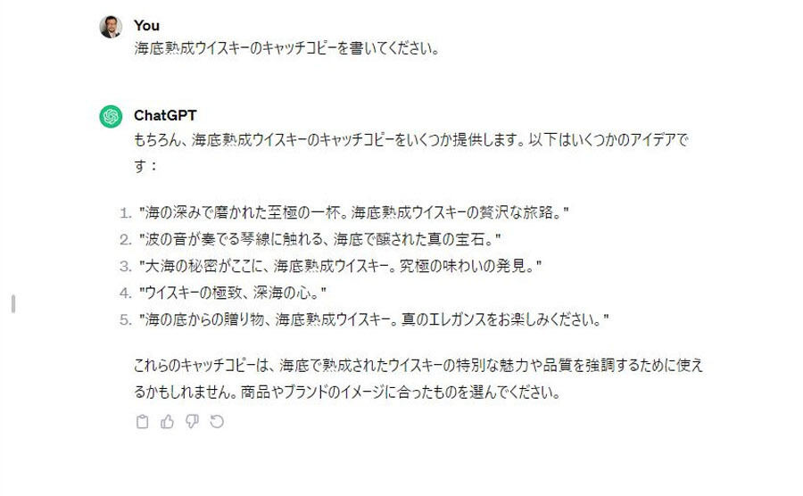 柳谷智宣の「ChatGPTプロンプトクリエイティブラボ」 第13回