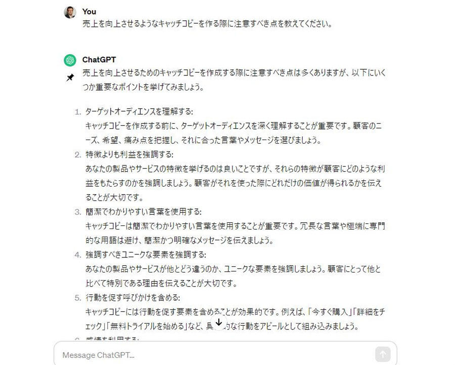 柳谷智宣の「ChatGPTプロンプトクリエイティブラボ」 第14回