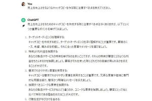 柳谷智宣の「ChatGPTプロンプトクリエイティブラボ」 第14回 精度の高い出力を得るためのプロンプトテクニック