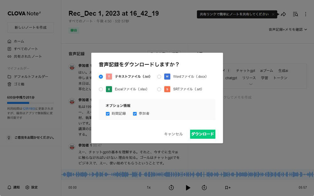 柳谷智宣の「ChatGPTプロンプトクリエイティブラボ」 第15回