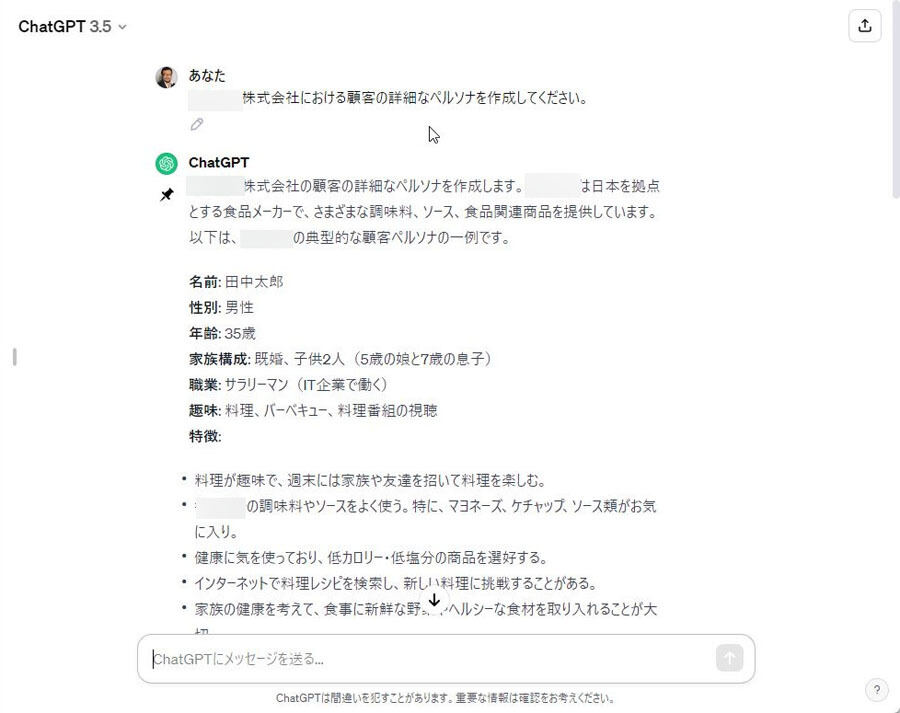 柳谷智宣の「ChatGPTプロンプトクリエイティブラボ」 第16回