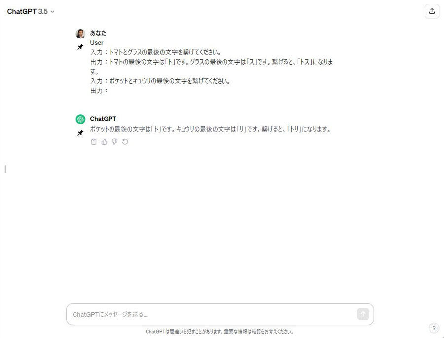 柳谷智宣の「ChatGPTプロンプトクリエイティブラボ」 第17回