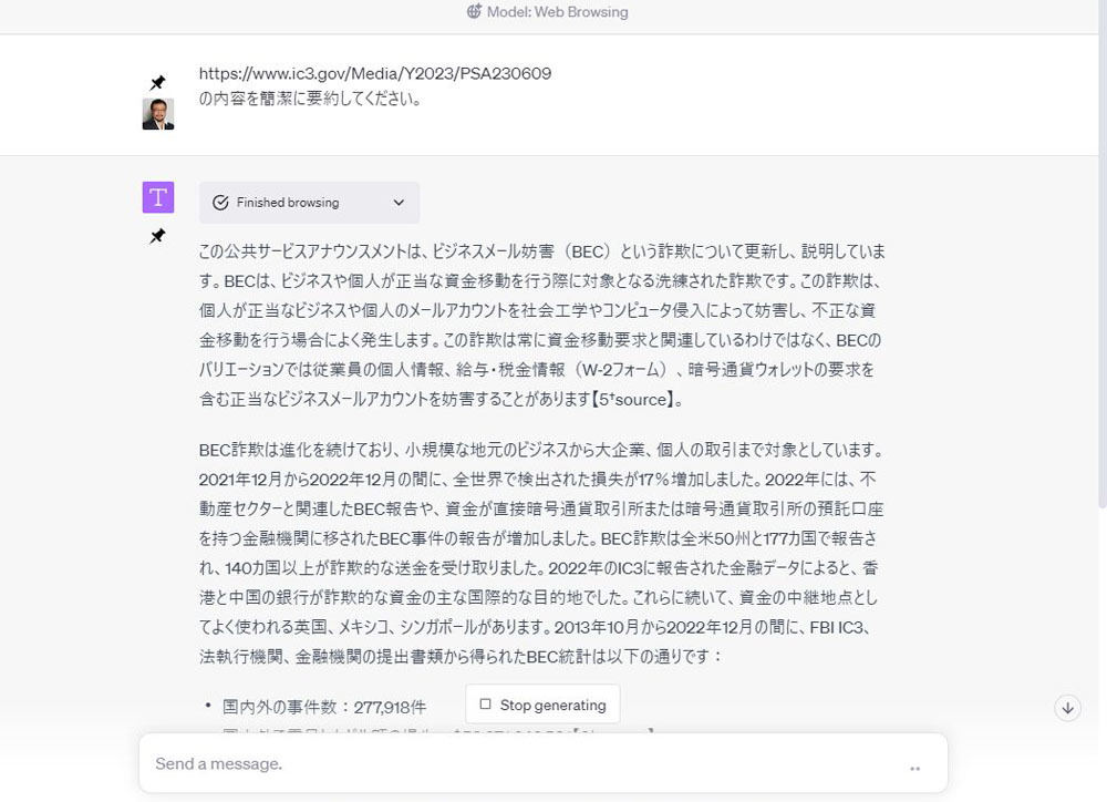 柳谷智宣の「ChatGPTプロンプトクリエイティブラボ」 第3回