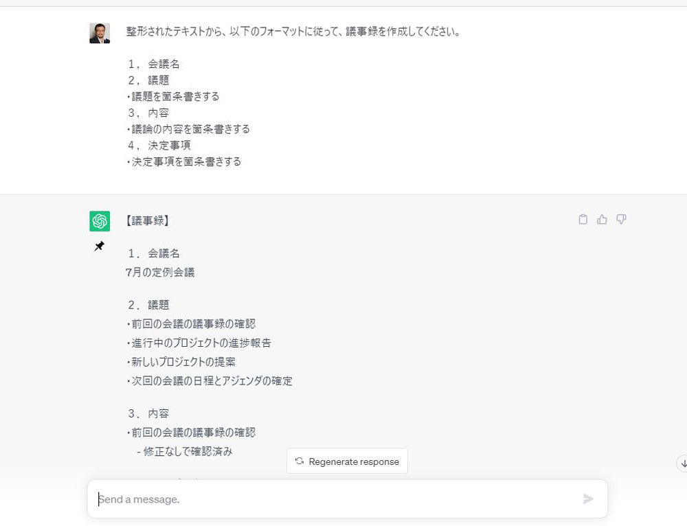 柳谷智宣の「ChatGPTプロンプトクリエイティブラボ」 第3回