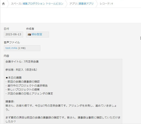 柳谷智宣の「ChatGPTプロンプトクリエイティブラボ」 第3回