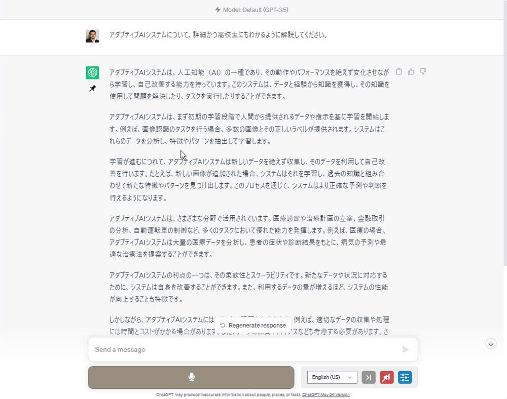 柳谷智宣の「ChatGPTプロンプトクリエイティブラボ」 第4回