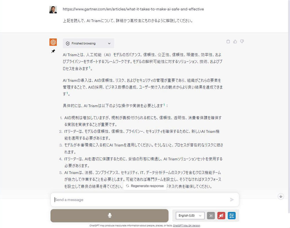 柳谷智宣の「ChatGPTプロンプトクリエイティブラボ」 第4回