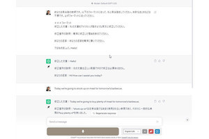 柳谷智宣の「ChatGPTプロンプトクリエイティブラボ」 第4回 言葉の意味を知る、言語を学ぶ、新語を生み出す