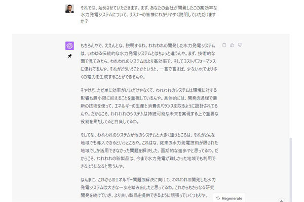 柳谷智宣の「ChatGPTプロンプトクリエイティブラボ」 第6回 有名人に扮したChatGPTにインタビュー案を作ってもらう