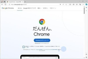 Google Chrome徹底解説 - フル機能を使い倒そう 第1回 シンプルUIの裏に隠された多彩な機能群