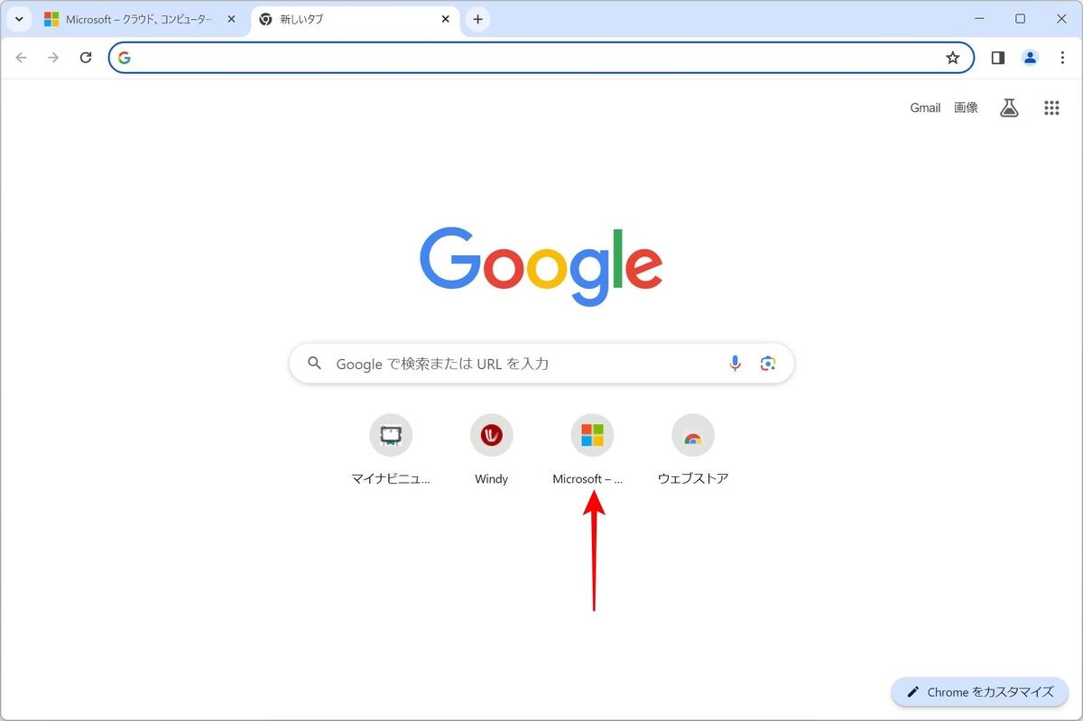 microsoft.comがショートカットに登録されている