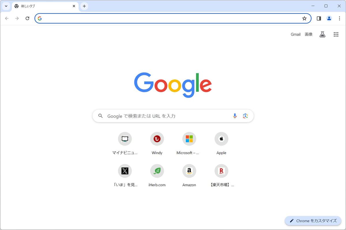 グーグルクローム 履歴 その他アイコン ない オファー