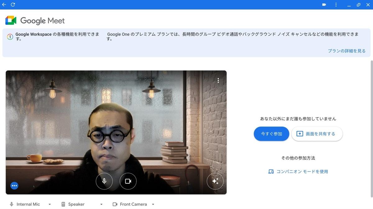 Google Meetアプリ