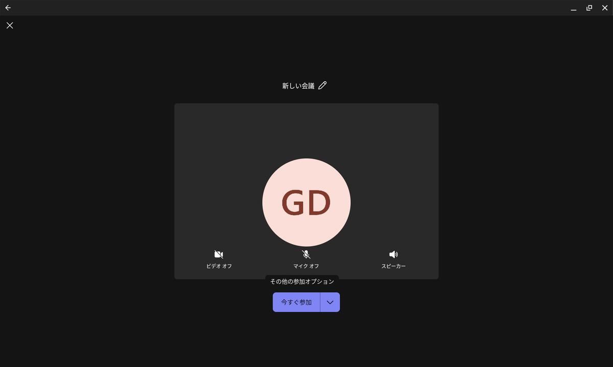 Microsoft Teamsアプリでオンラインビデオ会議