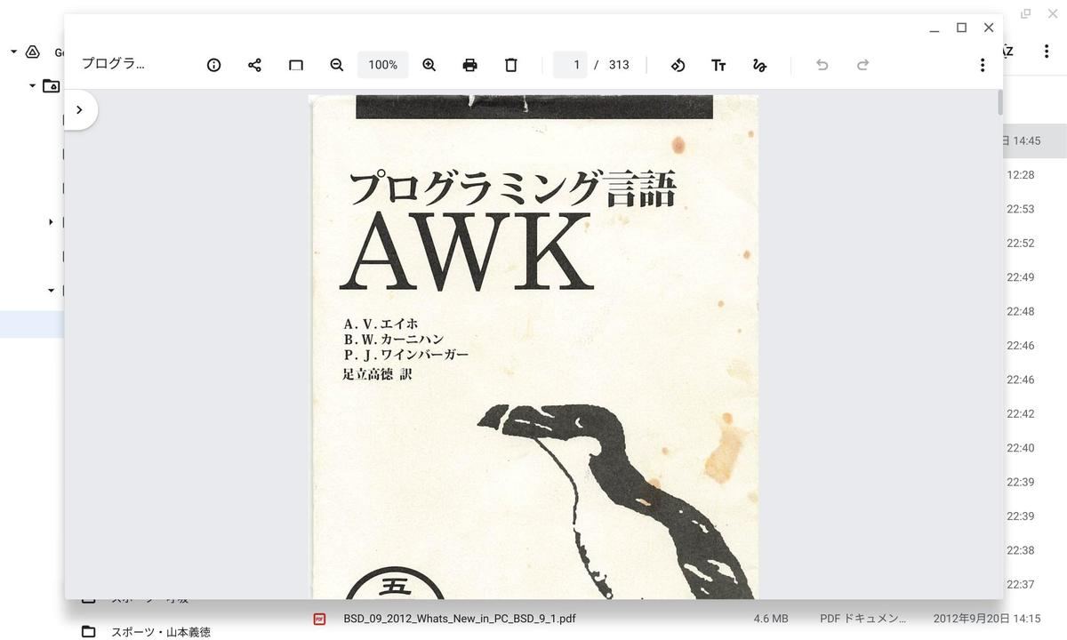 ギャラリーアプリでPDFファイルを閲覧