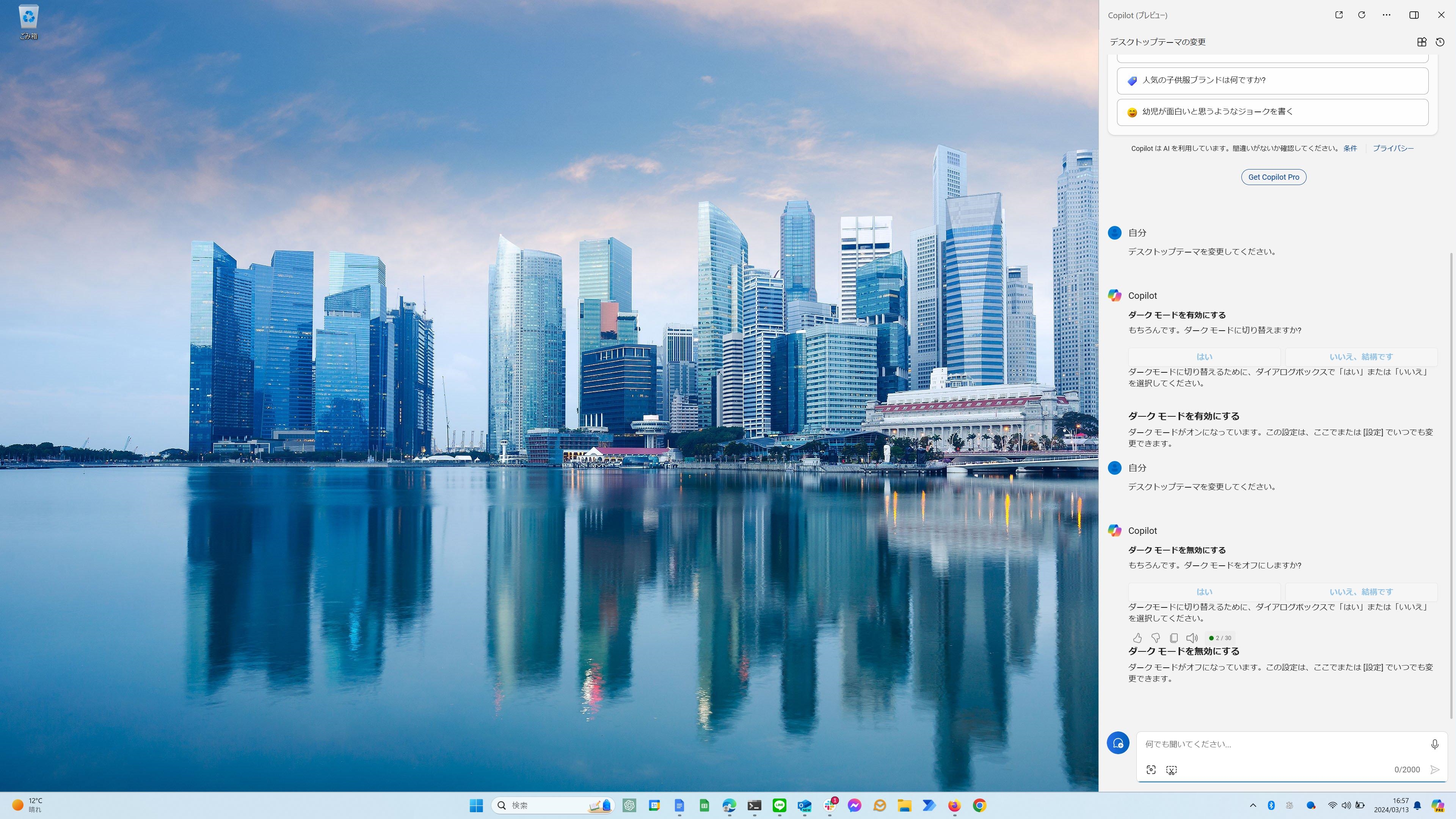 ライトモードに切り替わったWindows