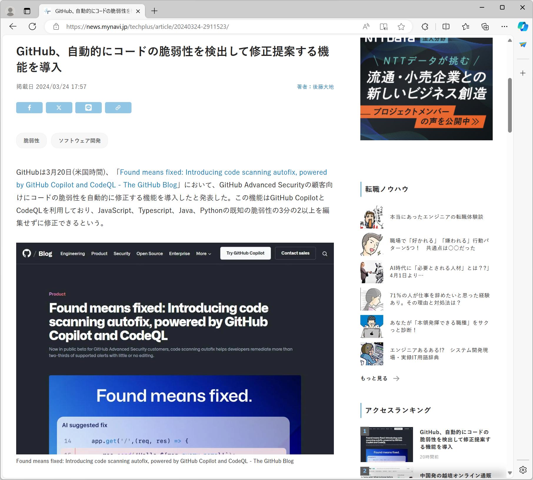 フルスクリーンではなくウィンドウを指定してスクリーンショットを撮ったサンプル
