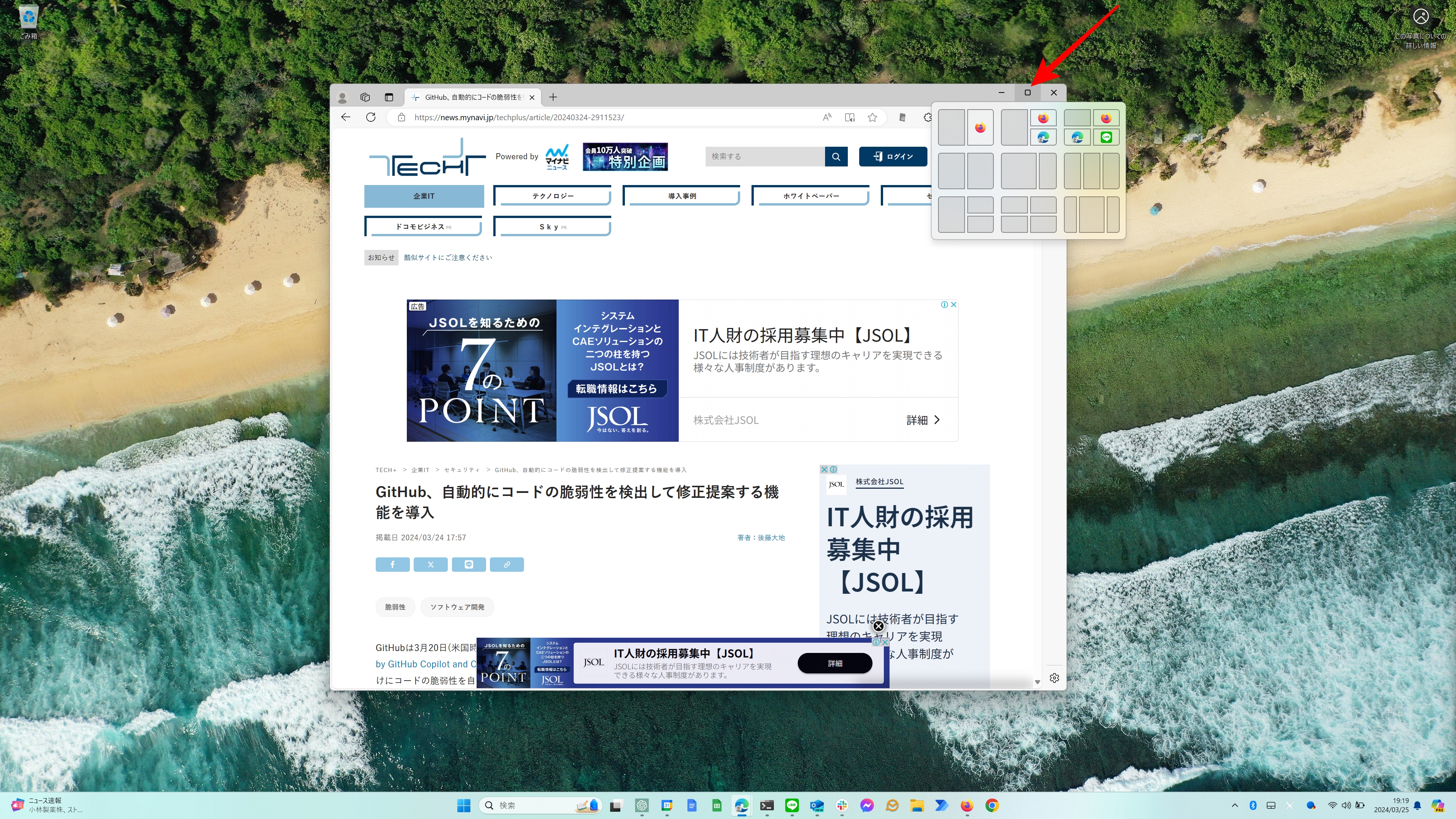 Windows 11のスナップレイアウト