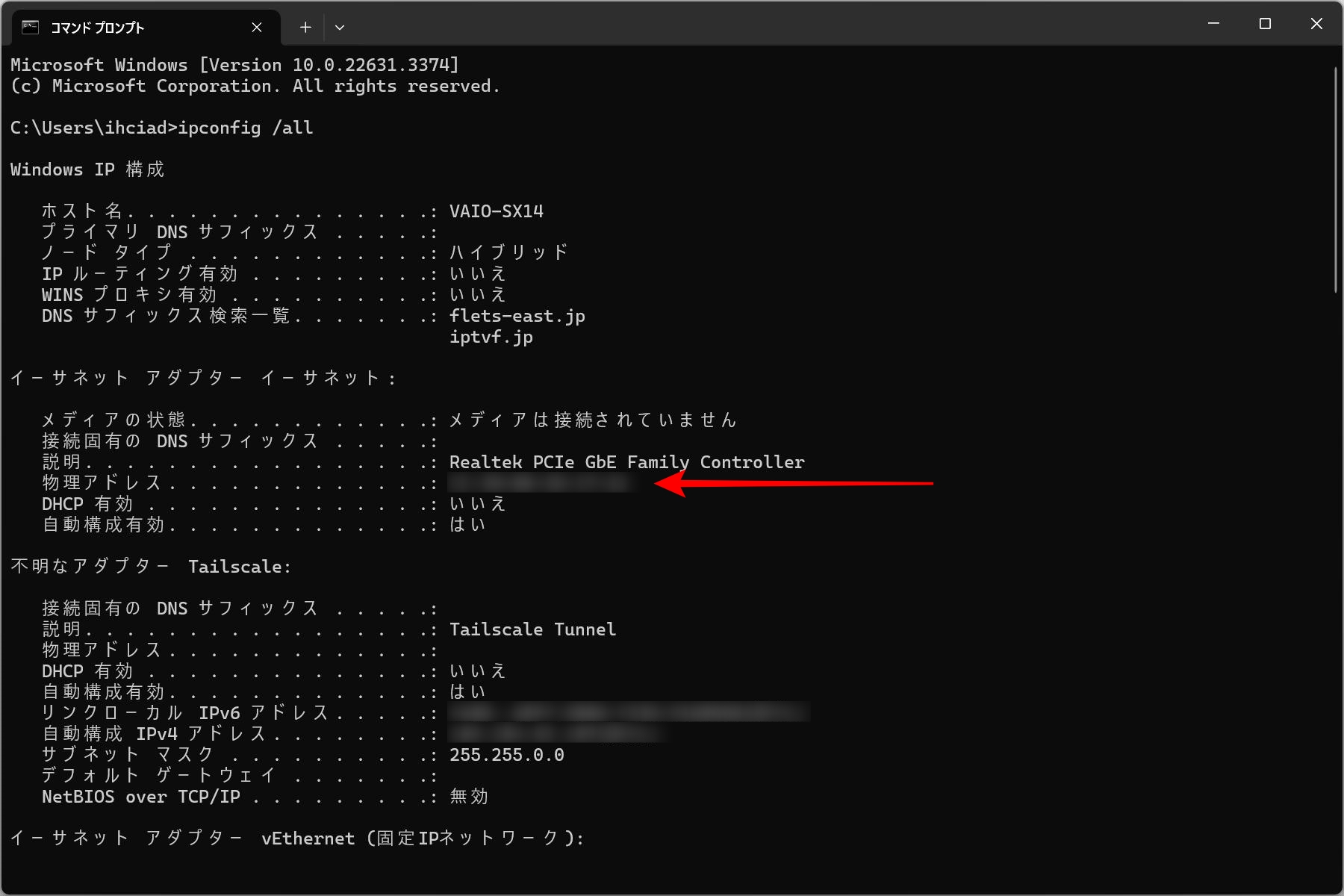 ipconfig /allでMACアドレスを表示させたサンプル