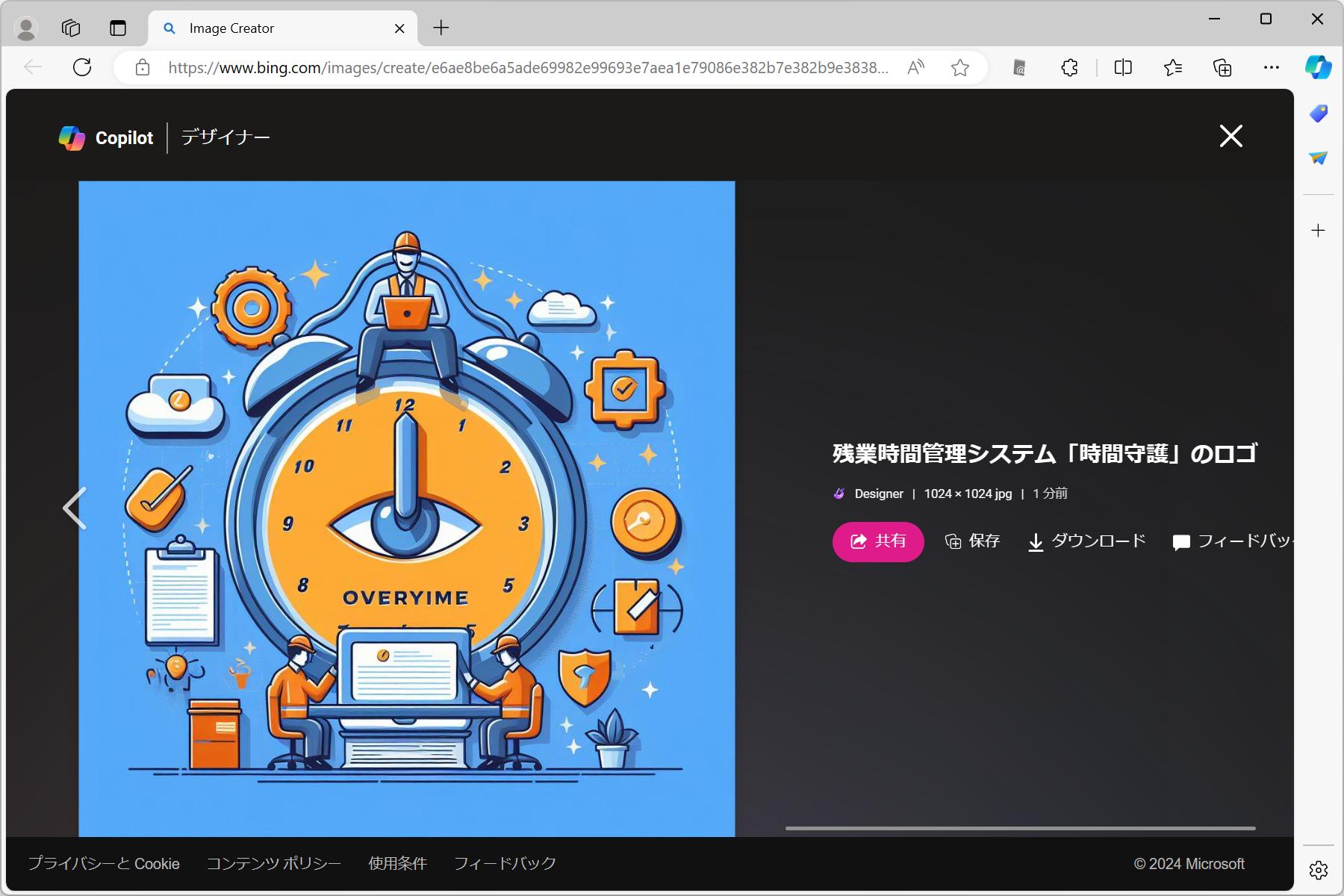 作成されたロゴの案 その3 - このロゴが好評