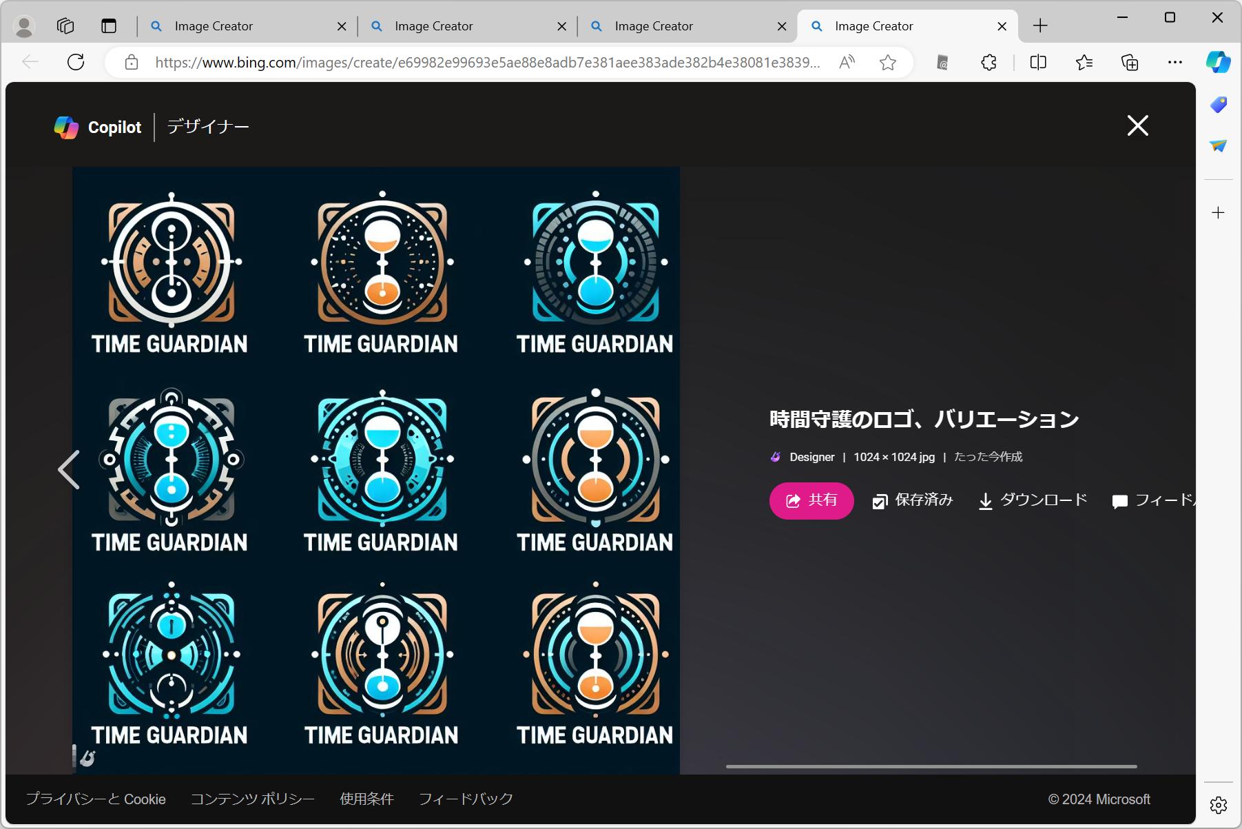 作成されたロゴの案 その4