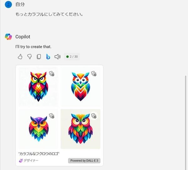 「もっとカラフルにしてみてください」と指示