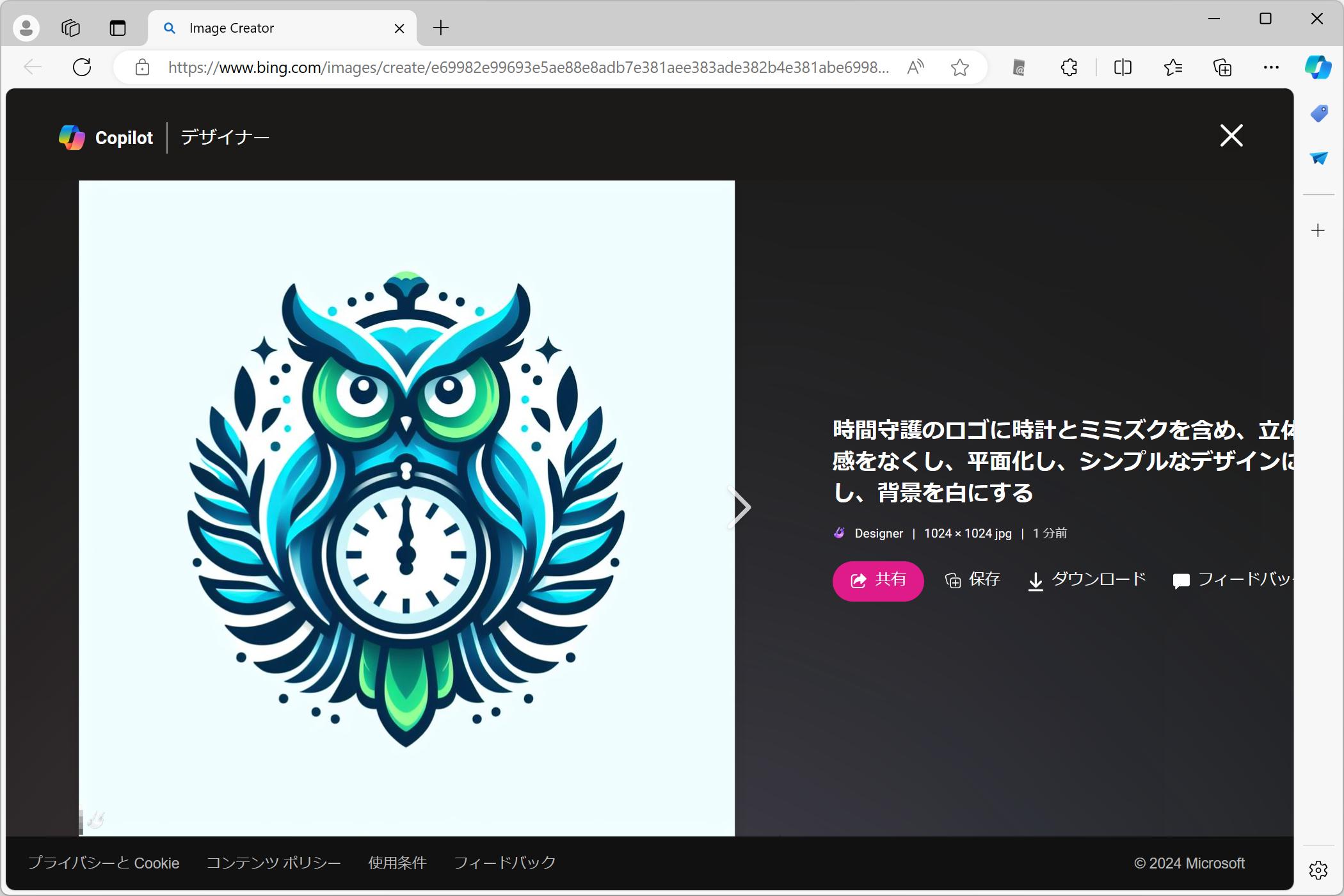 この画像がイメージに近いとする