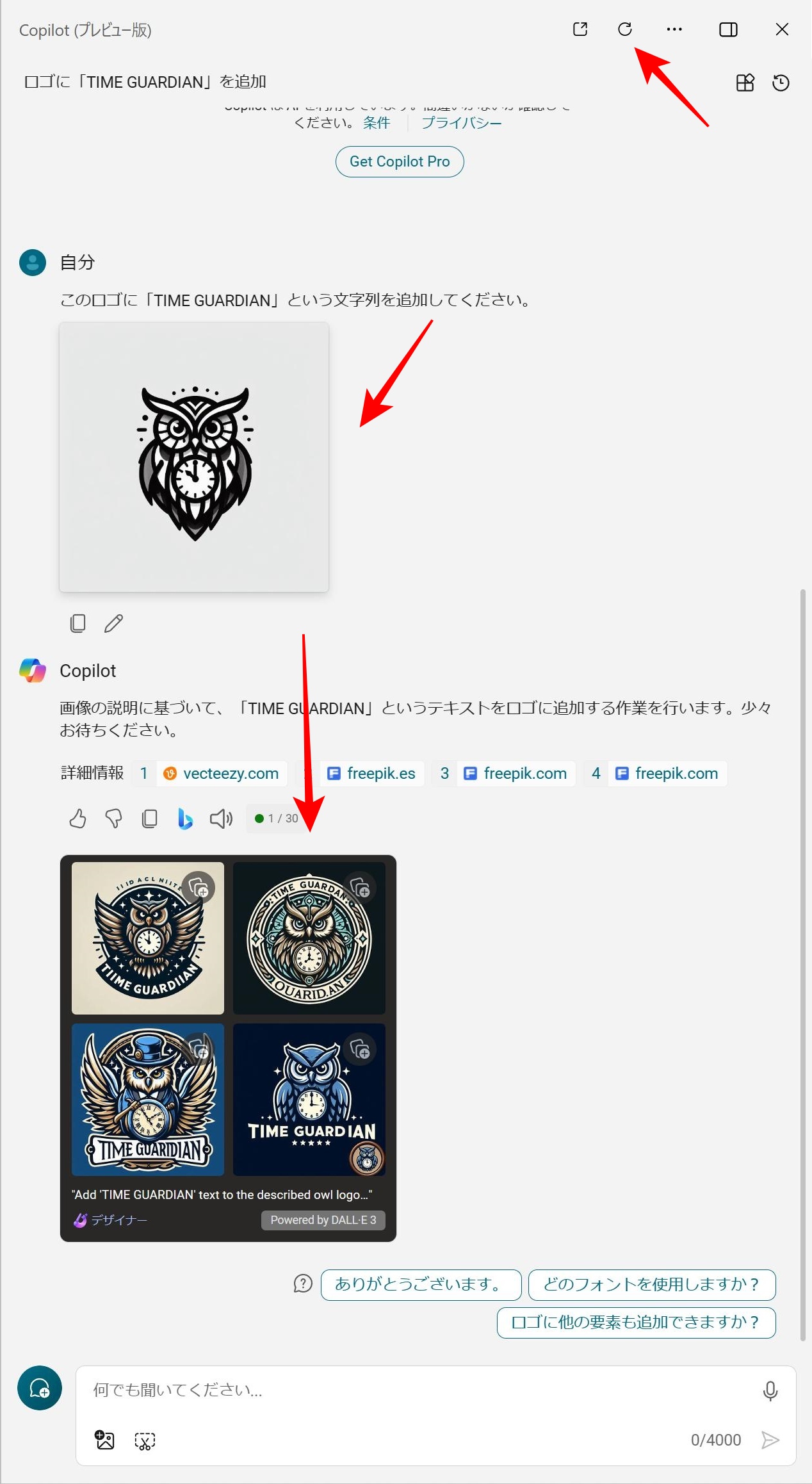 ロゴに「TIME GUARDIAN」という文字列を加えるように指示