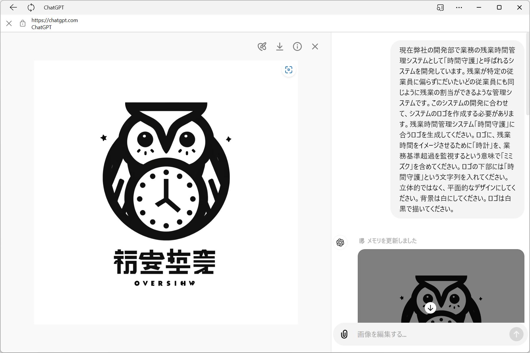 生成されたロゴ