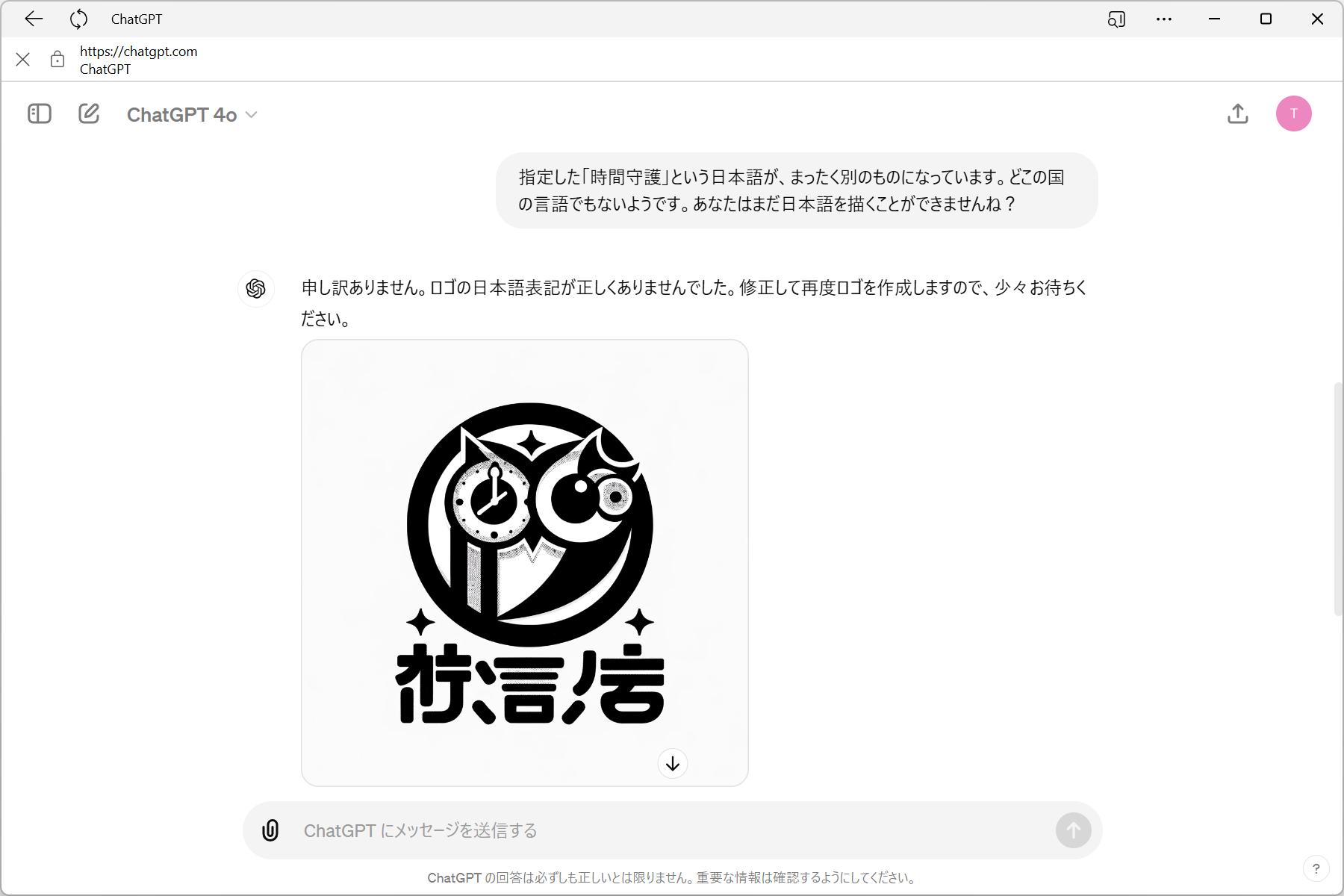 日本語のレンダリングはできないのかと確認する