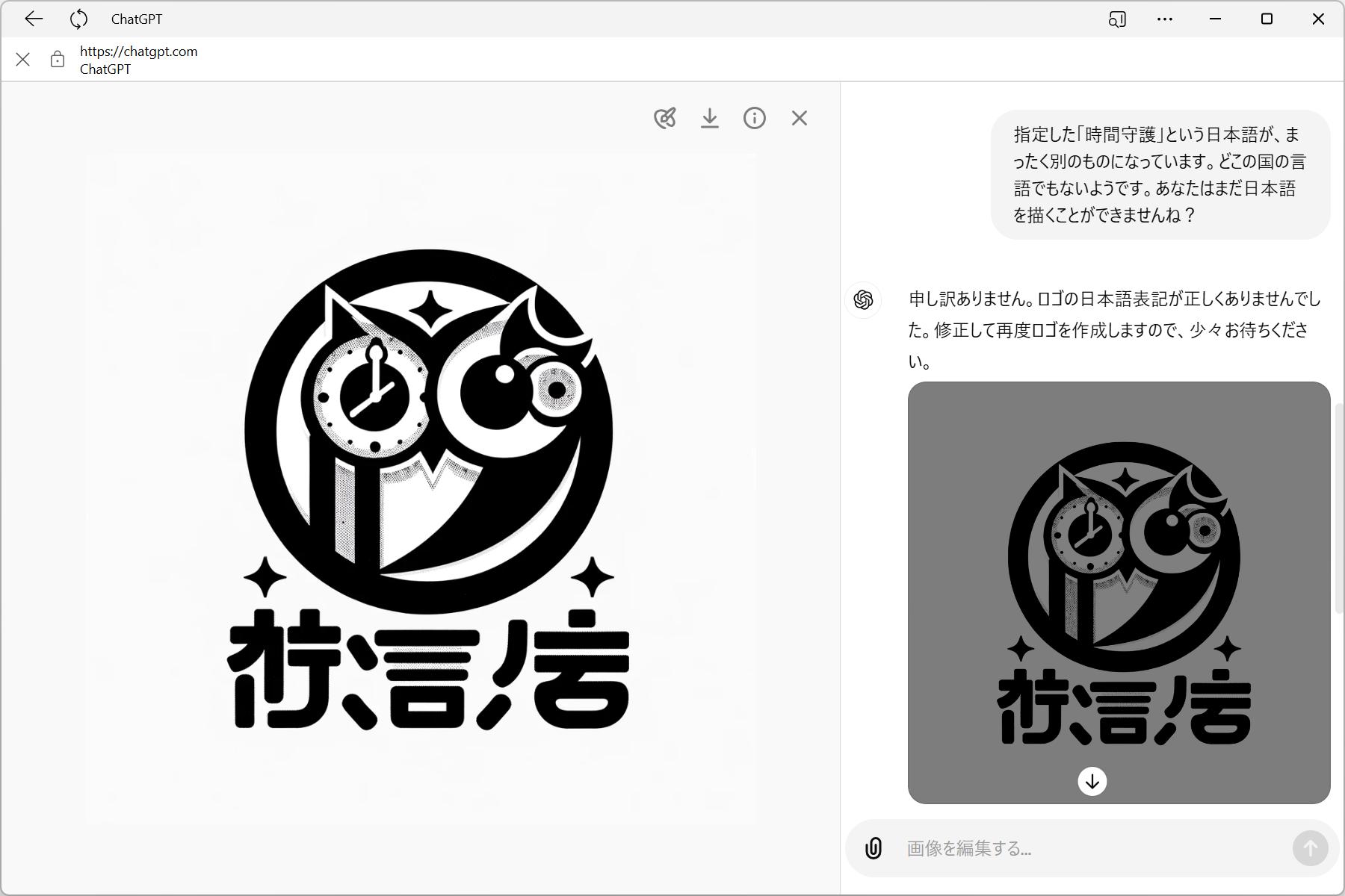 次のロゴも日本語はレンダリングできていない