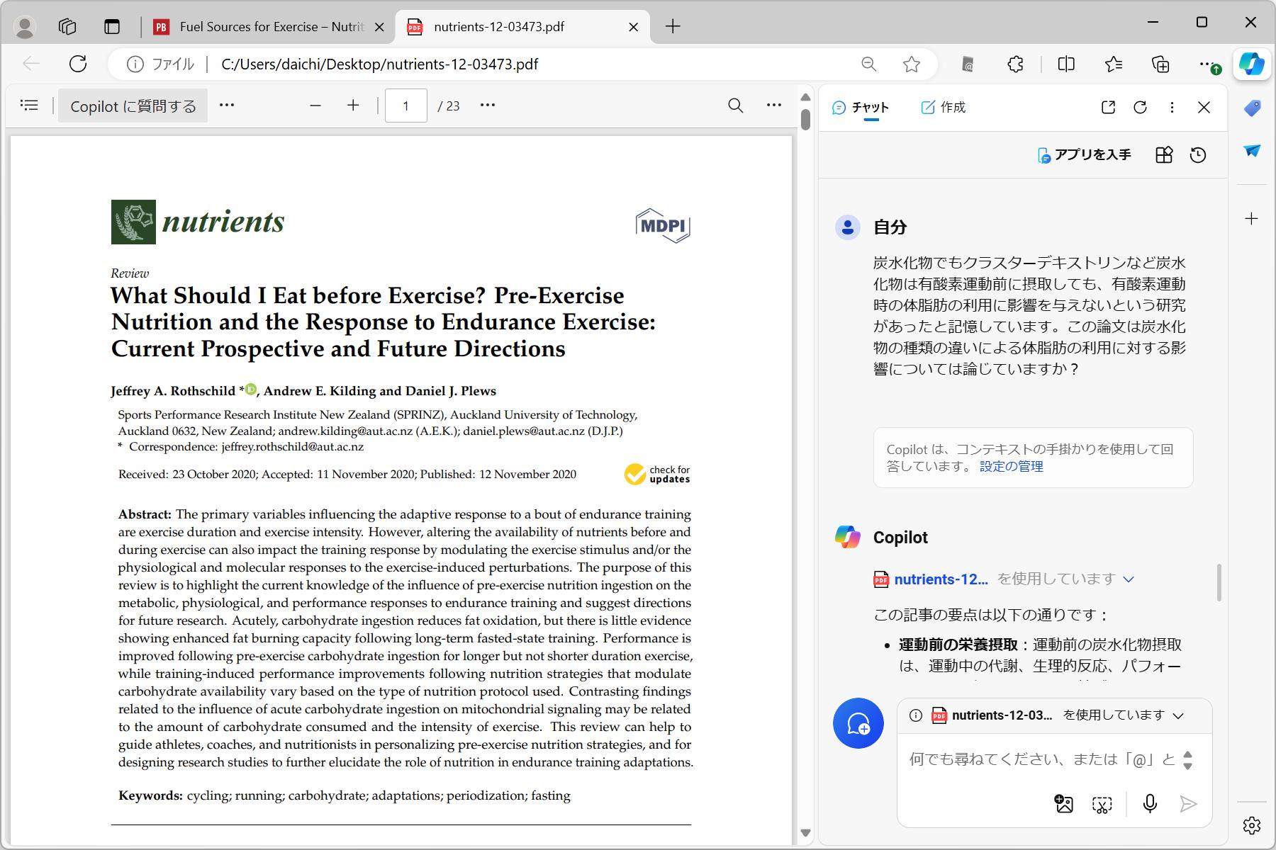 炭水化物のGI値の違いによる影響の違いについて説明しているか質問する