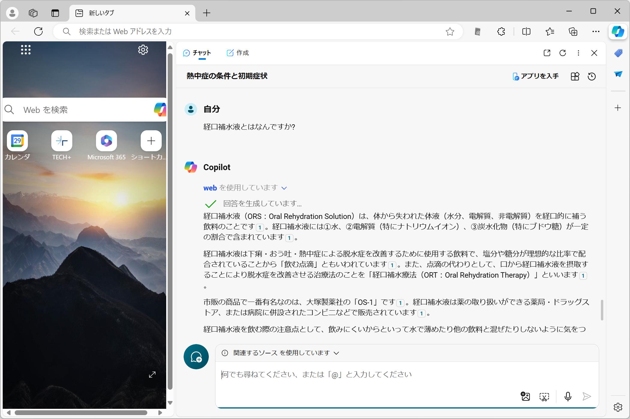 経口補水液に関する質問と回答