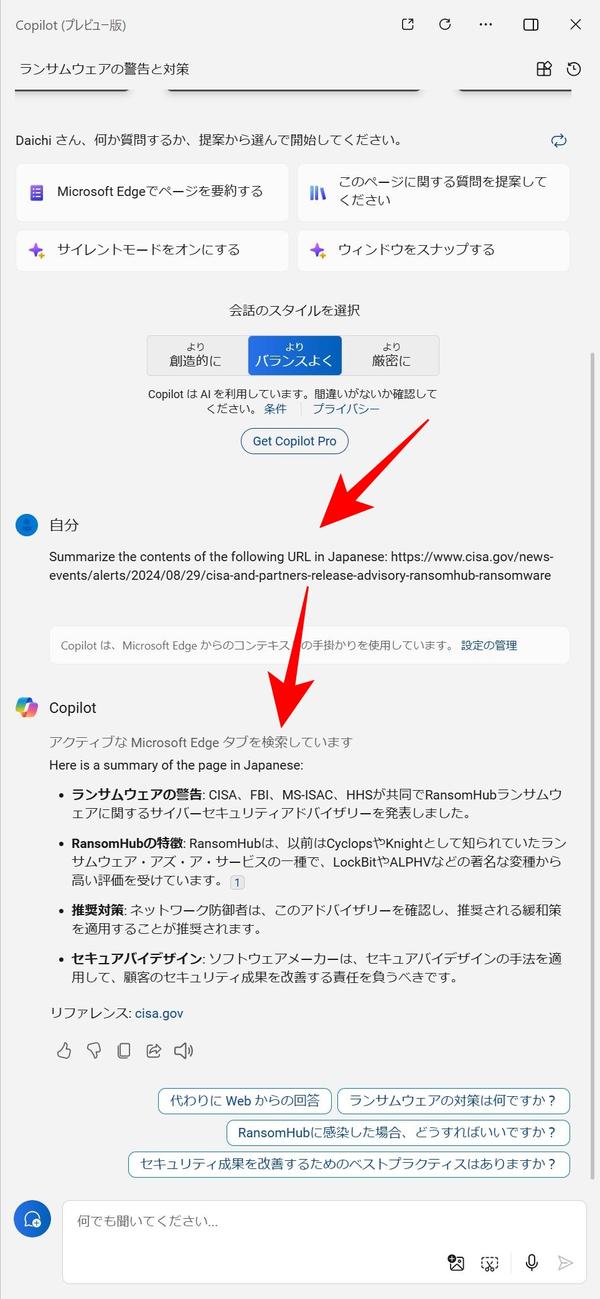 自動処理の結果