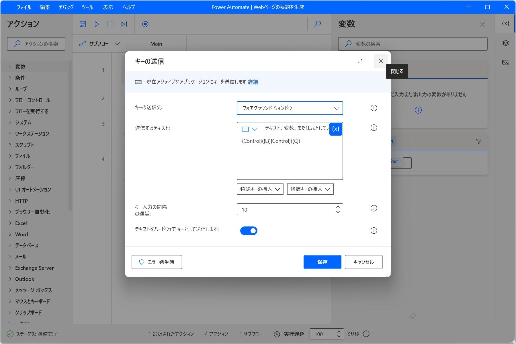 Microsoft EdgeのアドレスバーのURLをシステムクリップボードへコピー