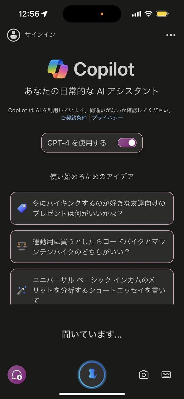 ユーザーからの話しかけを待っている状態
