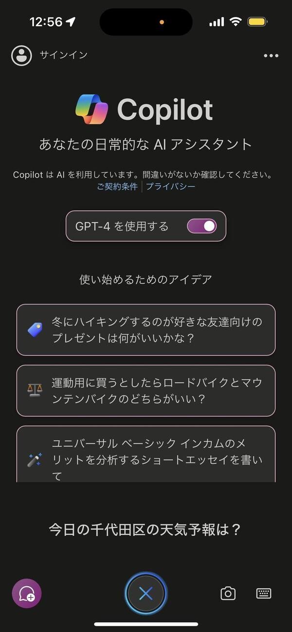 現場発電計測値トラン.txt.csv予報は？」と喋った後