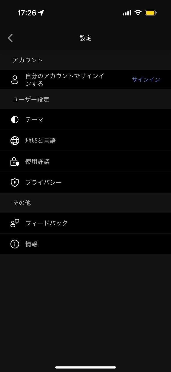 サインインを行う