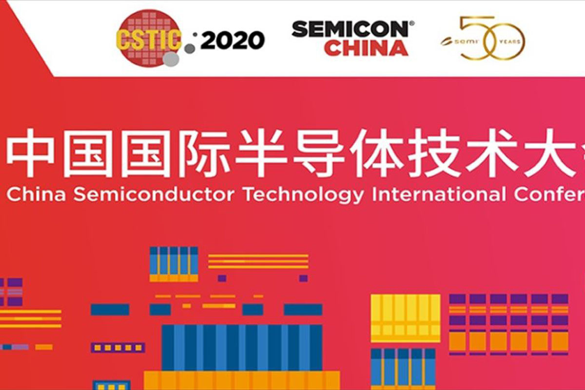 中国国際半導体技術大会(CSTIC)2020 第1回 ムーアの法則を継続させるプロセスとチップレット技術