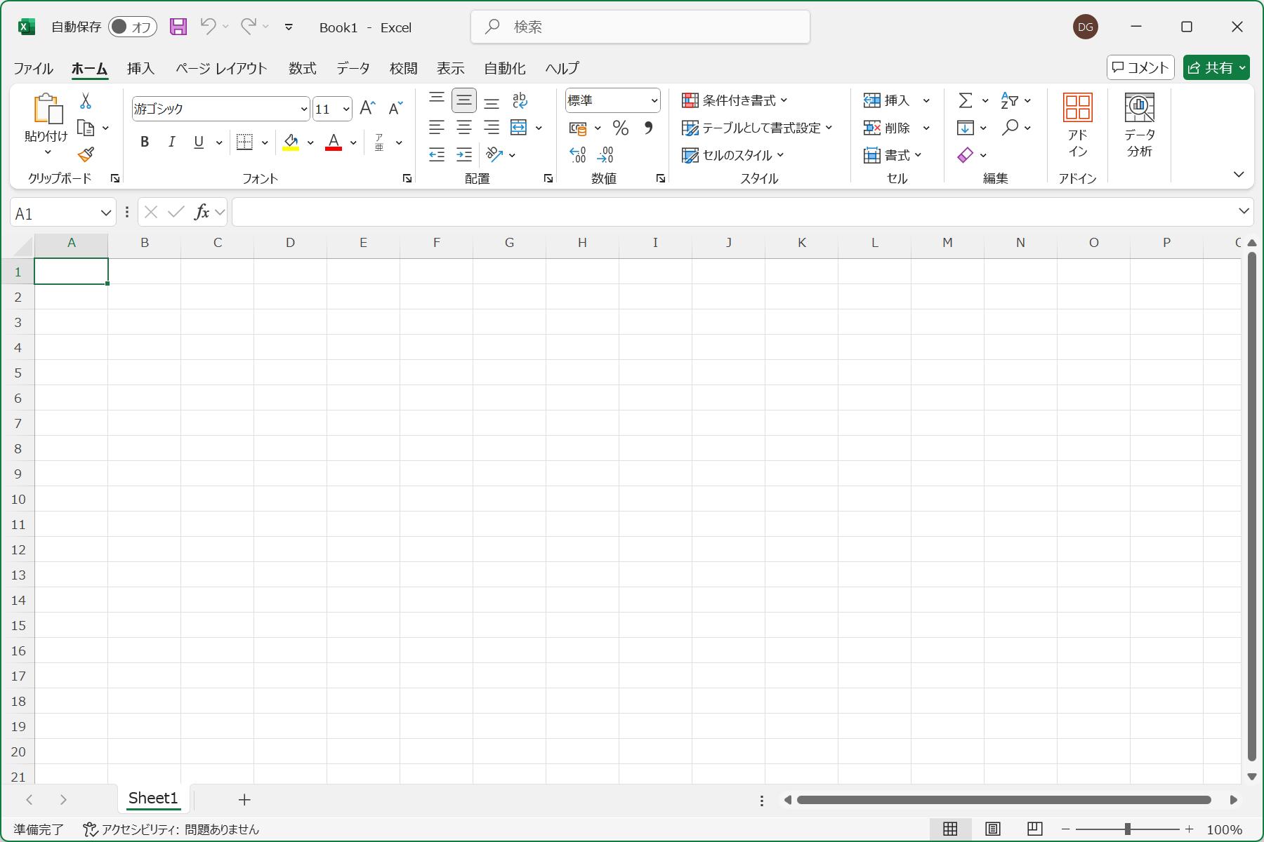Microsoft 365 Apps - Excel