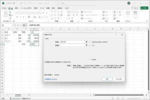 Excelでデータ分析 第2回 基本関数(SUM、AVERAGE、COUNT)を使ったデータ集計のコツ