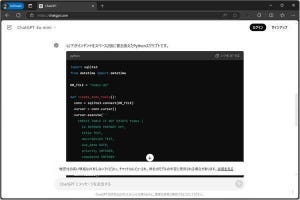 生成AI×プログラミング 第12回 生成AIにPythonのソースコードを整えてもらう