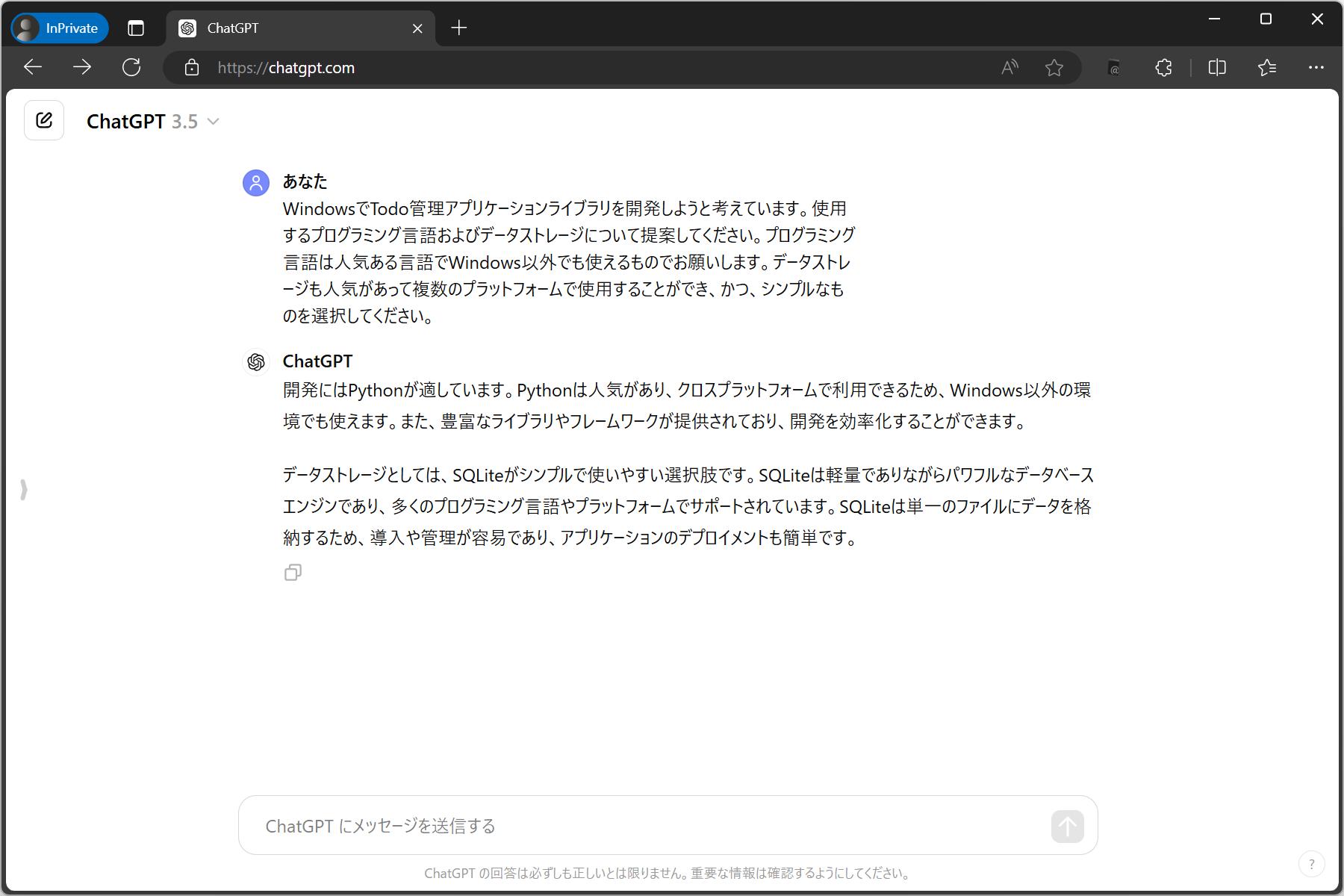 Todoアプリの言語とデータストレージを提案するように指示