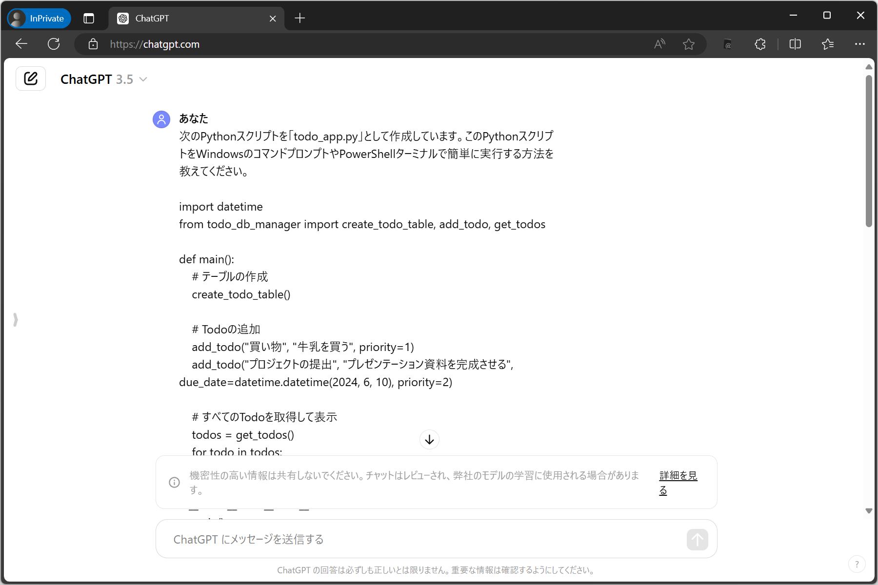 ChatGPTにPythonスクリプトをWindowsで実行する方法を質問