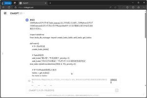 生成AI×プログラミング 第7回 PythonスクリプトをWindowsでコマンドとして実行する