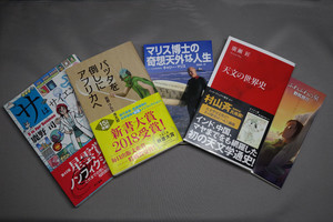 どこでもサイエンス 第176回 読みやすい! オモシロい! 科学の本!!