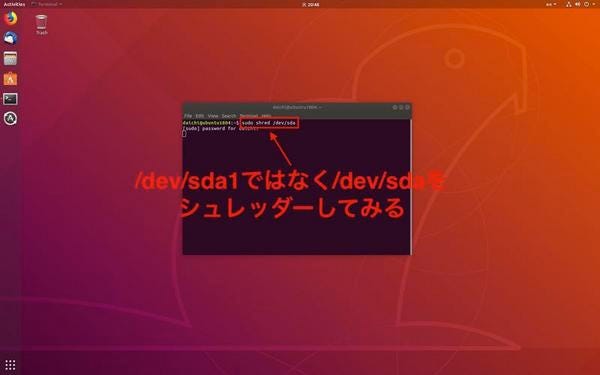 /dev/sdaを対象としてshredを実行